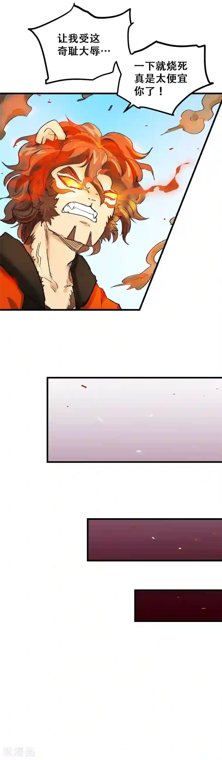 破界之路第69话