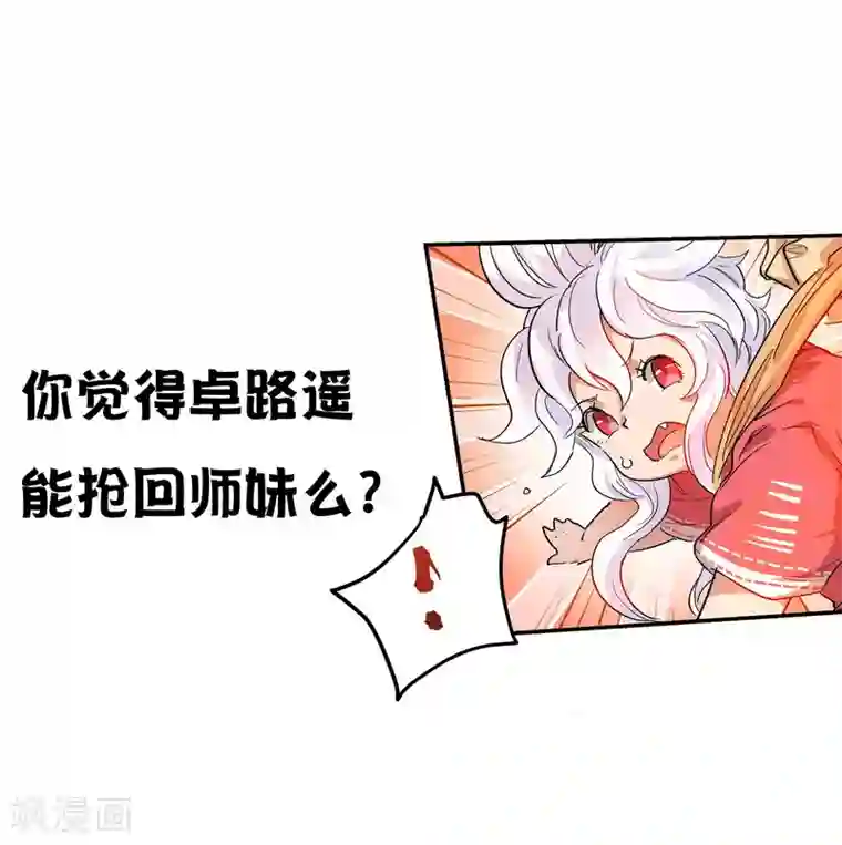 破界之路第69话