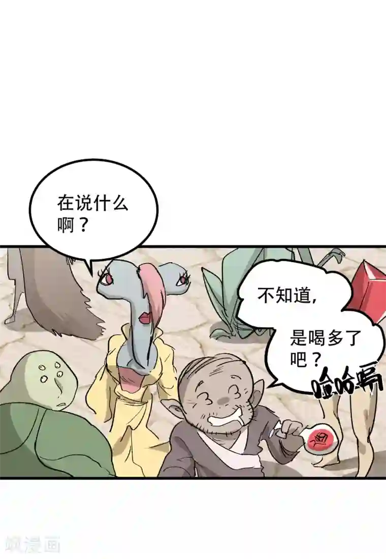 破界之路第69话