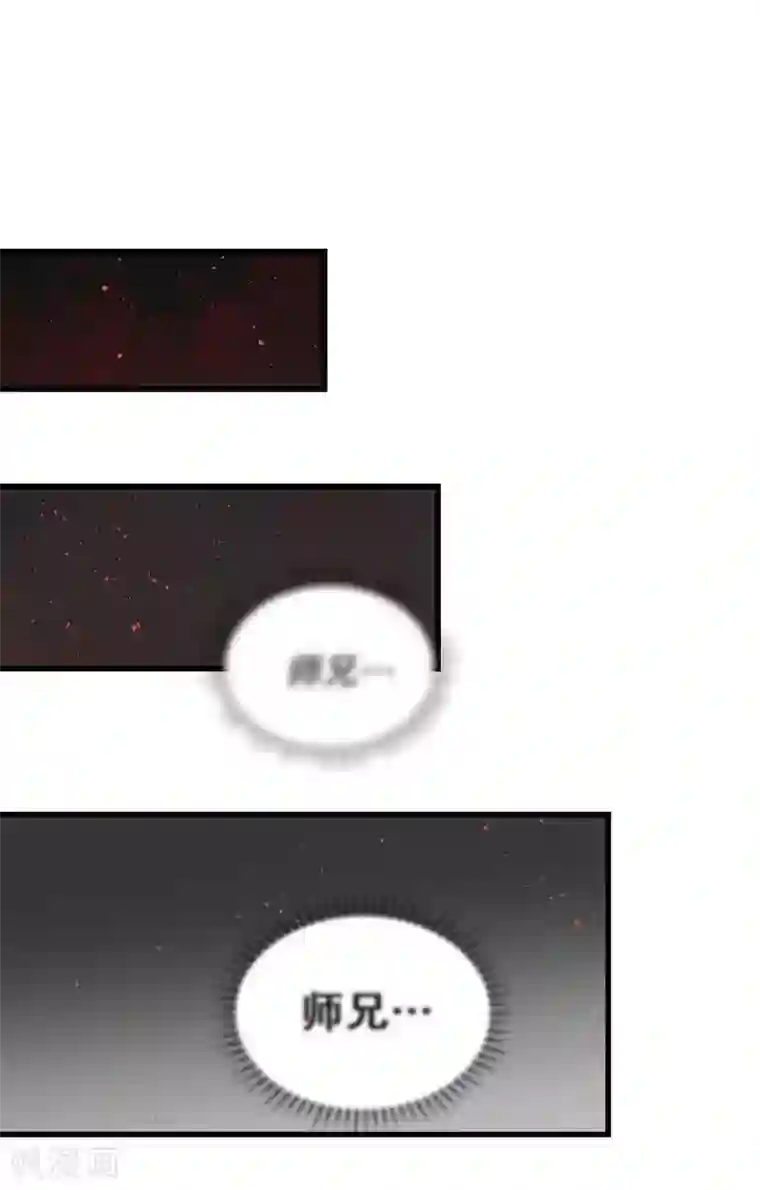 破界之路第70话