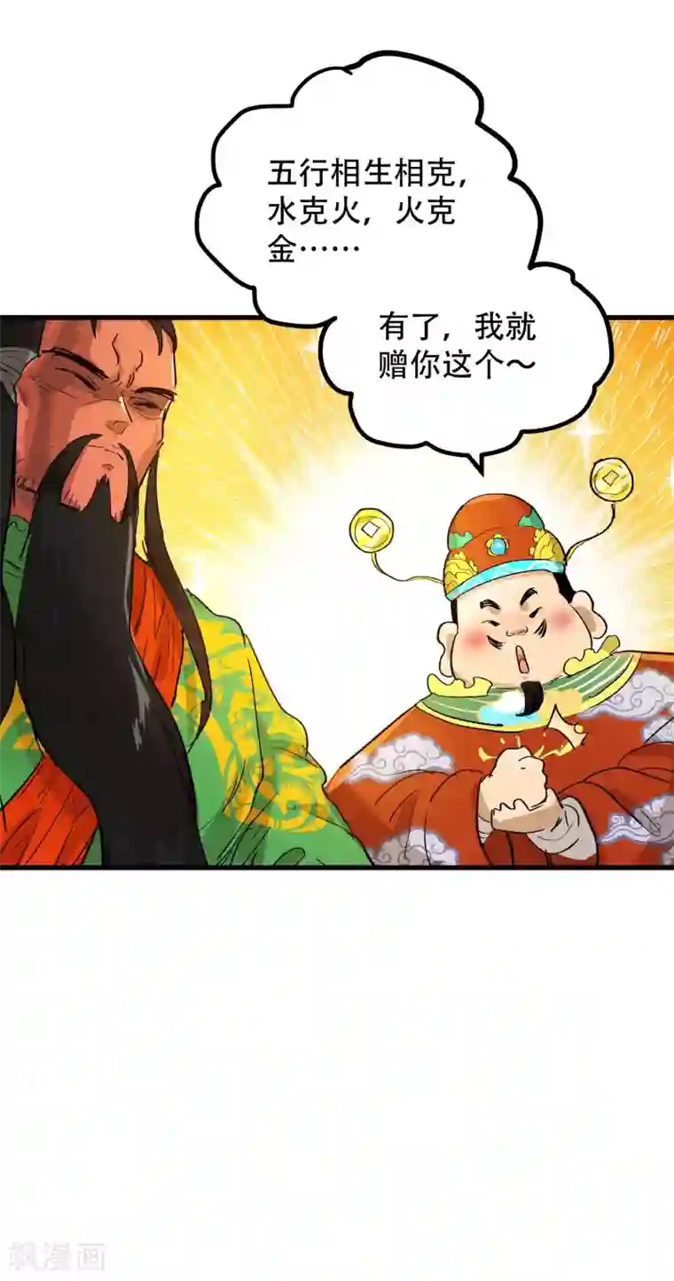 破界之路第70话