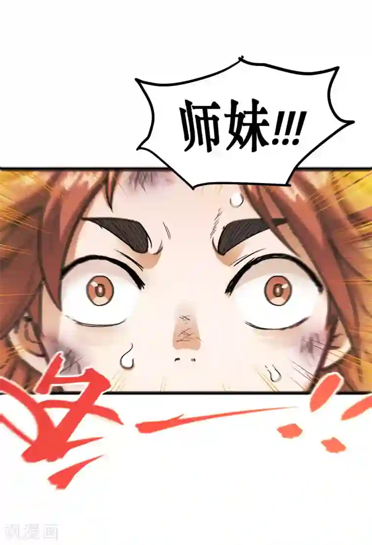 破界之路第70话
