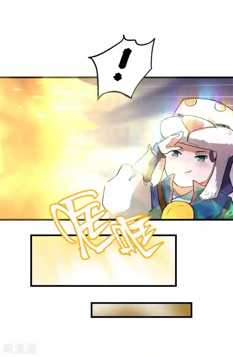 破界之路第70话