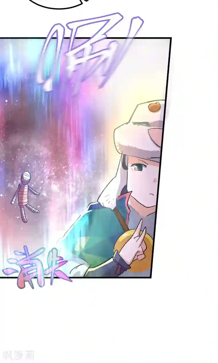 破界之路第70话