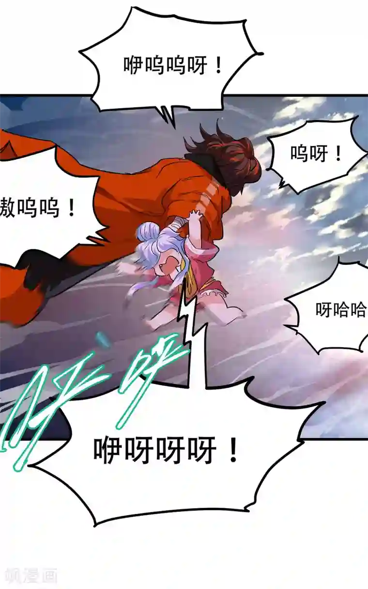 破界之路第70话