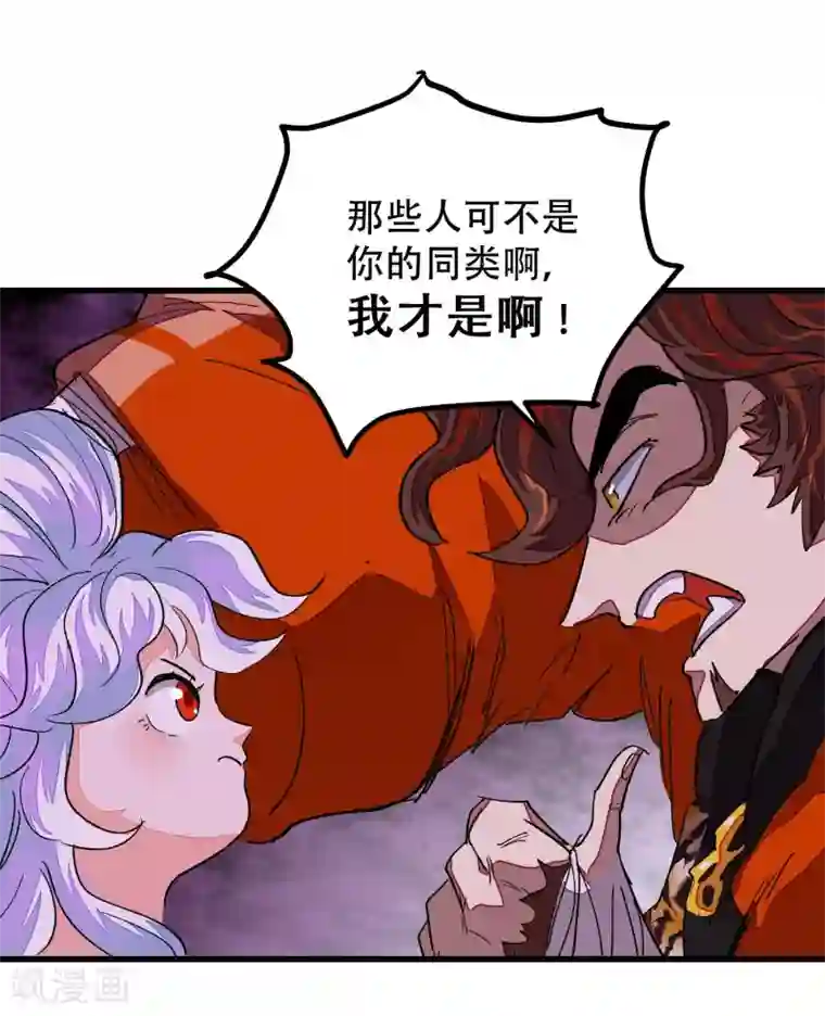 破界之路第70话