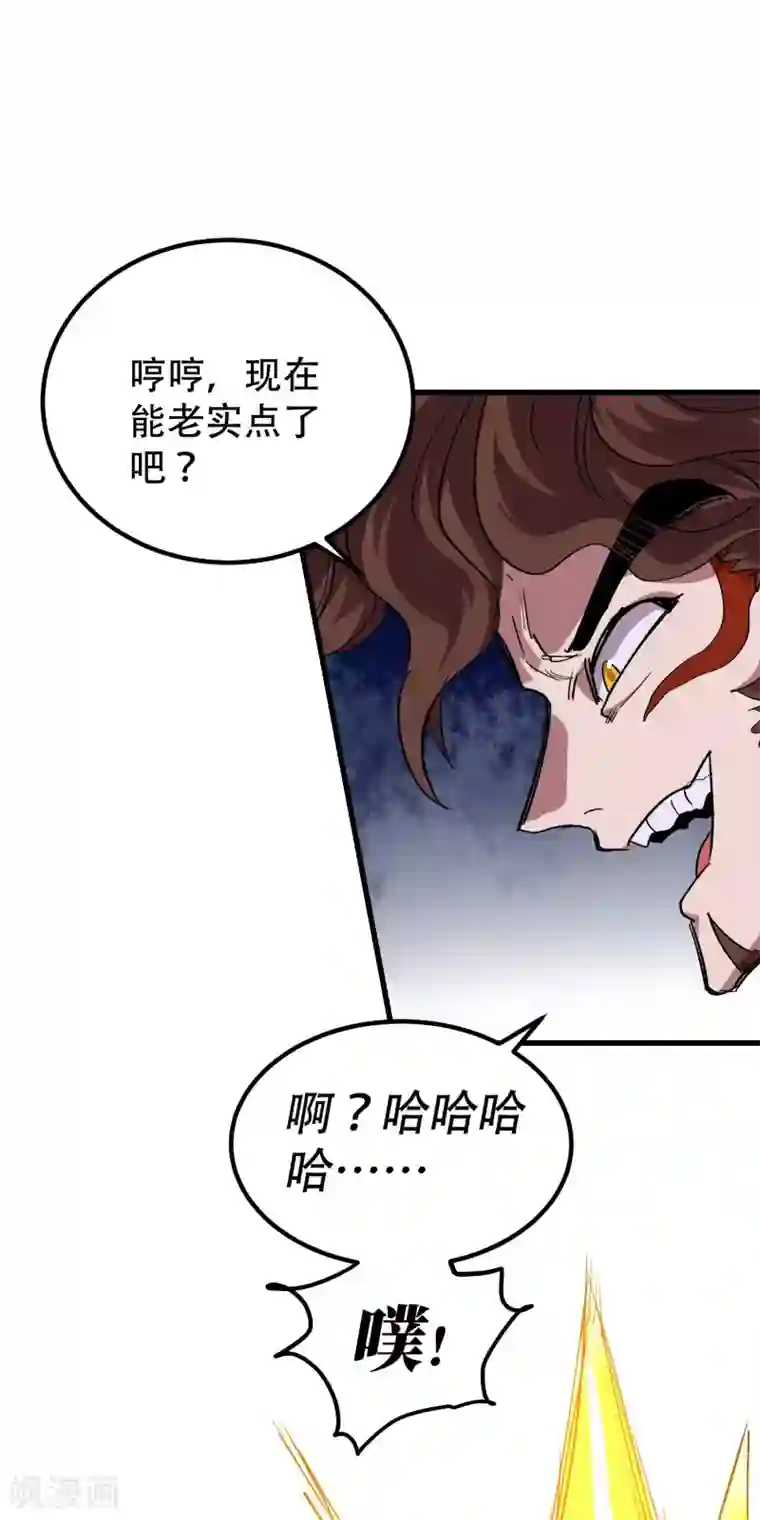 破界之路第70话