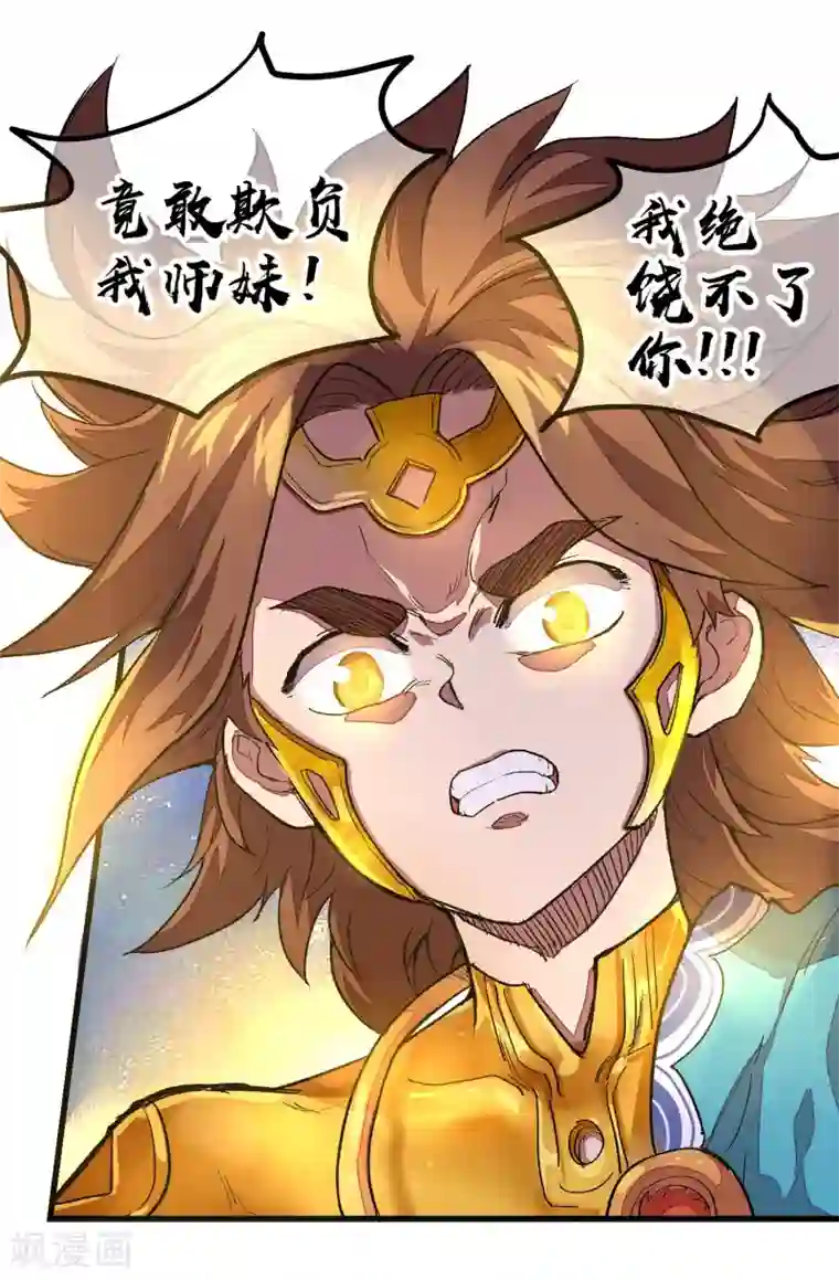 破界之路第70话