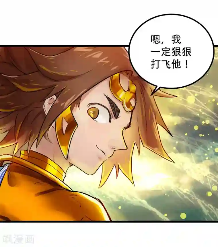 破界之路最终话