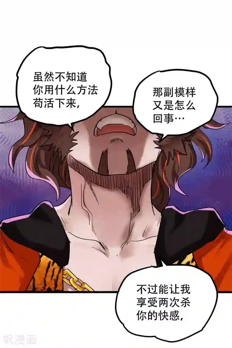 破界之路最终话