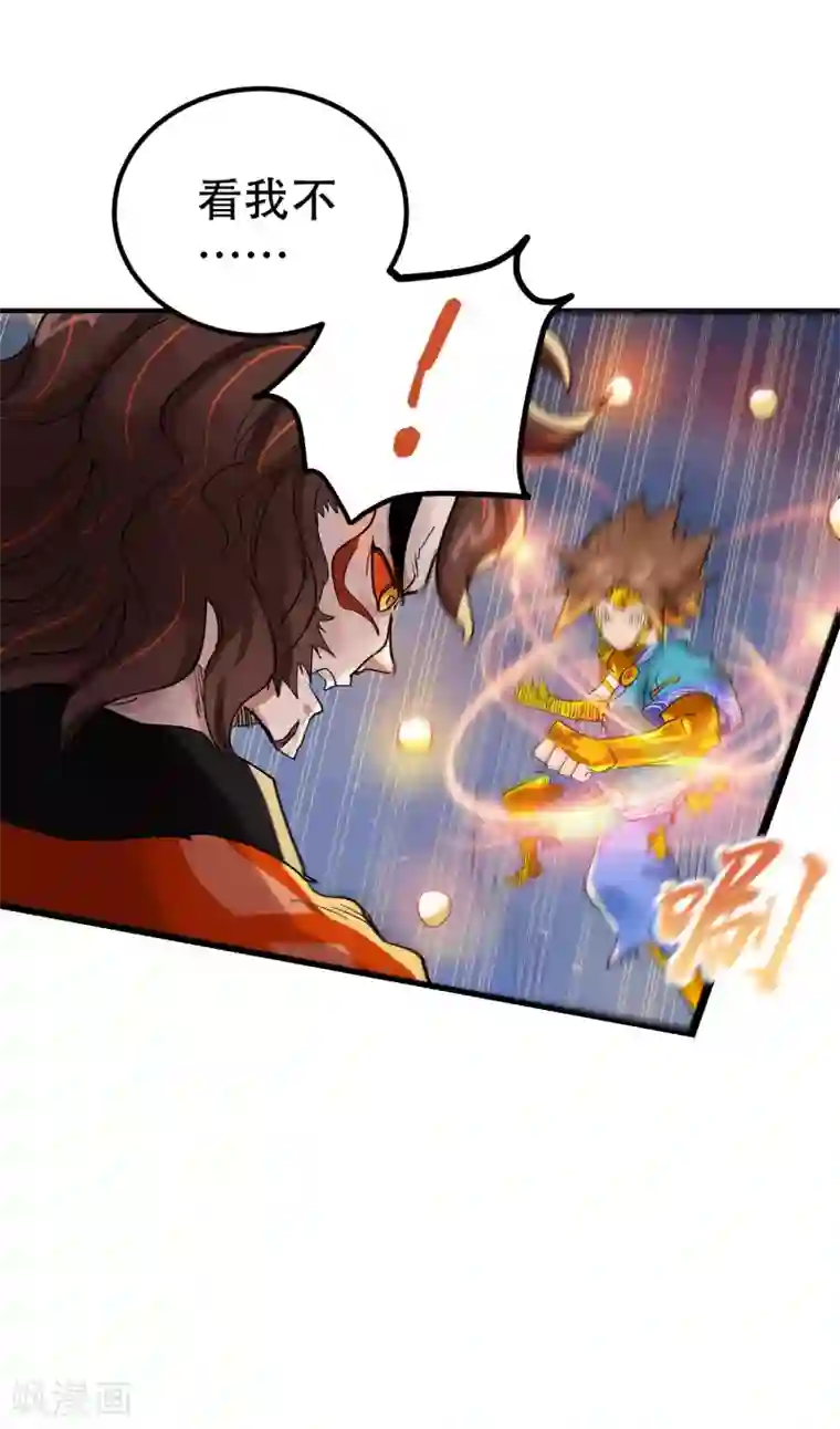 破界之路最终话