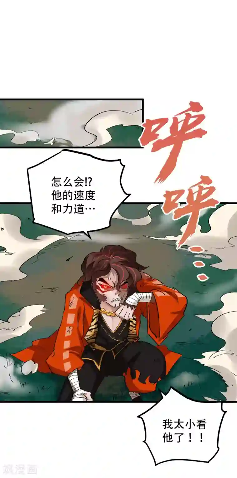 破界之路最终话