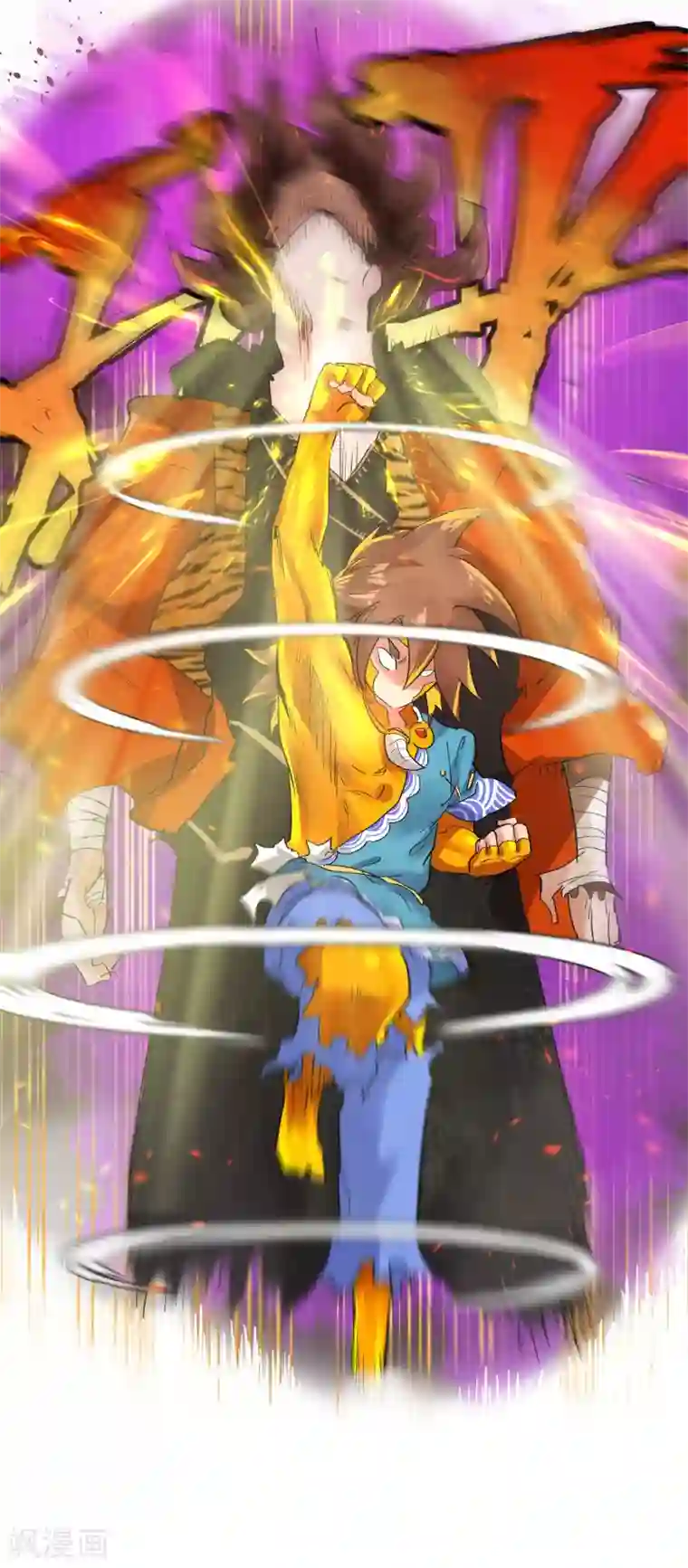 破界之路最终话