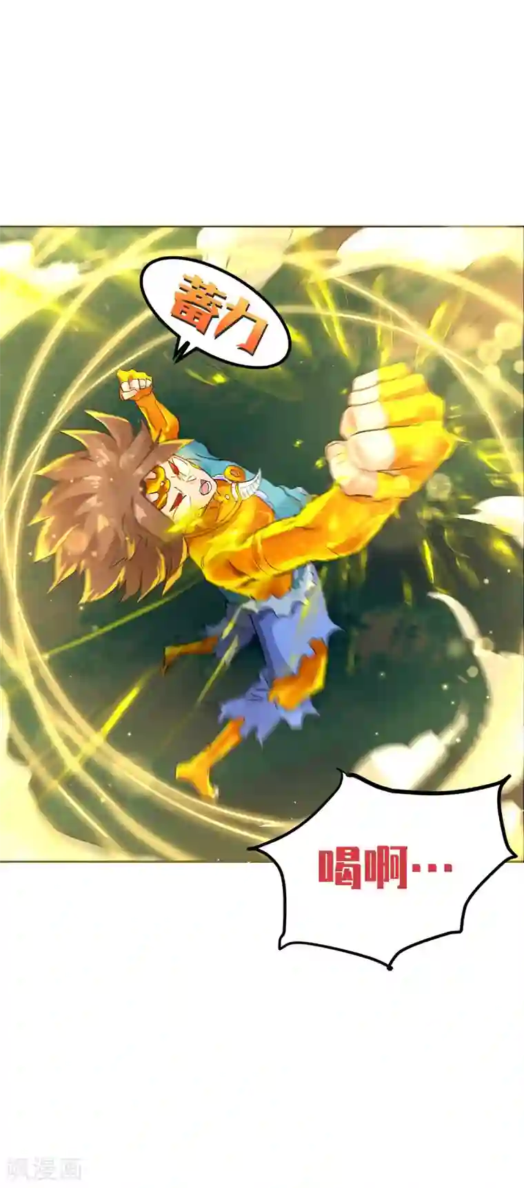 破界之路最终话