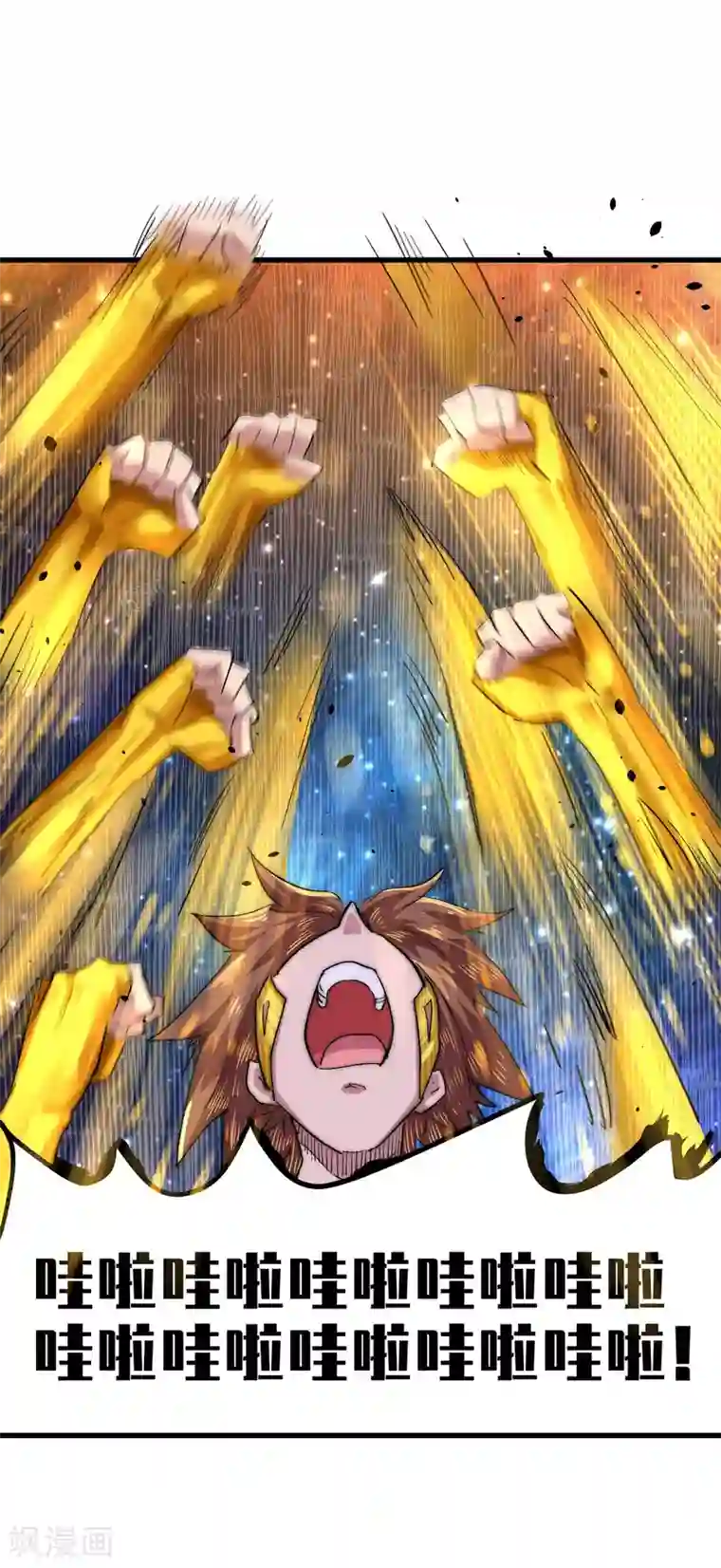 破界之路最终话