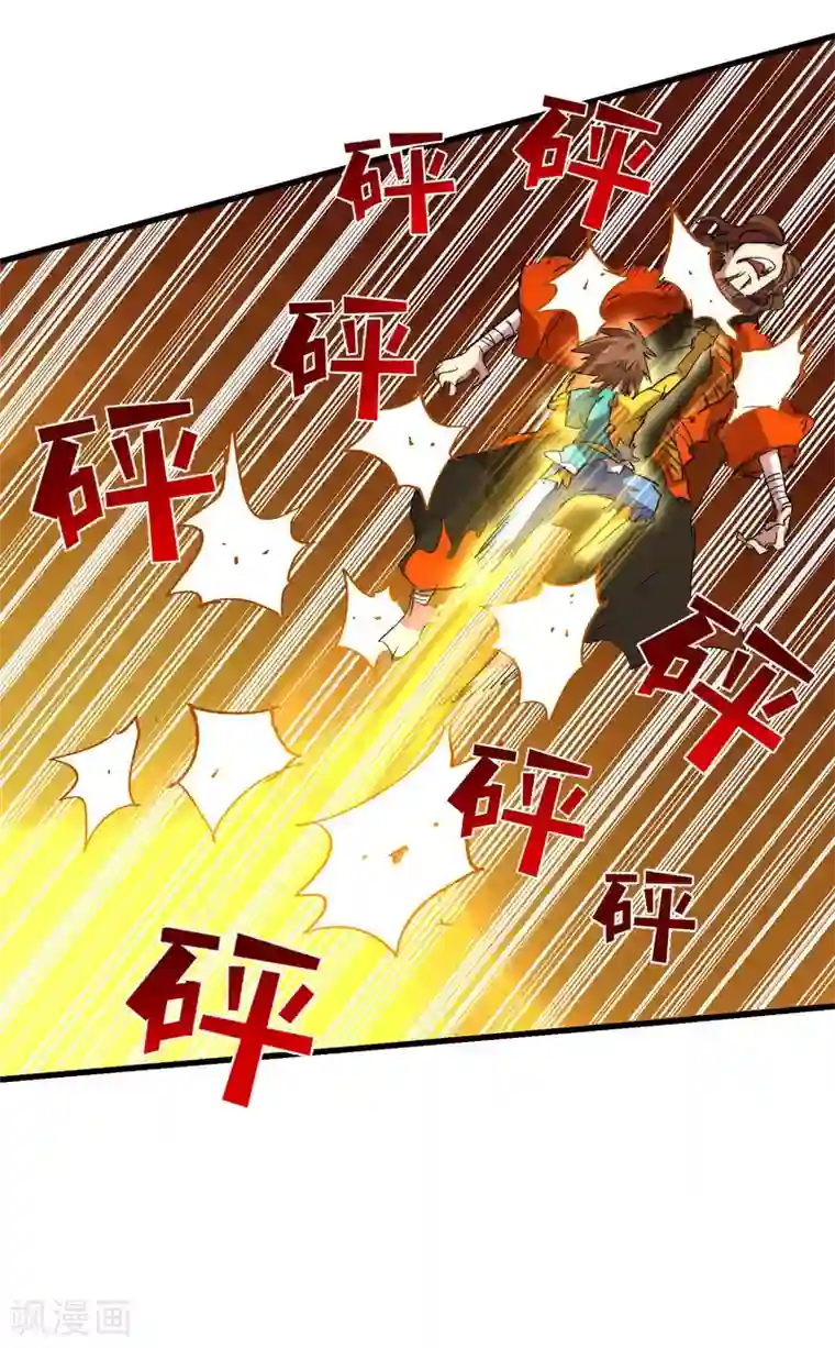 破界之路最终话