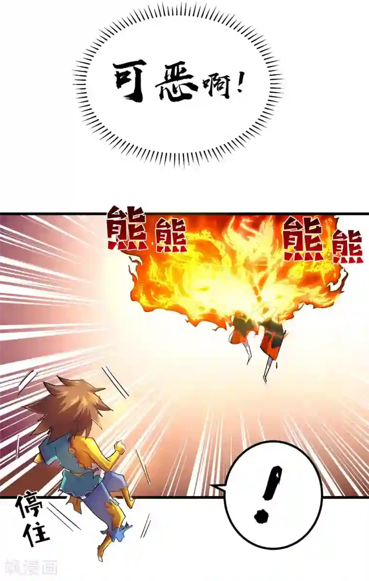 破界之路最终话