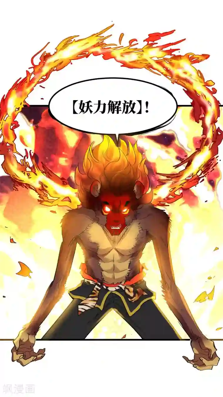 破界之路最终话