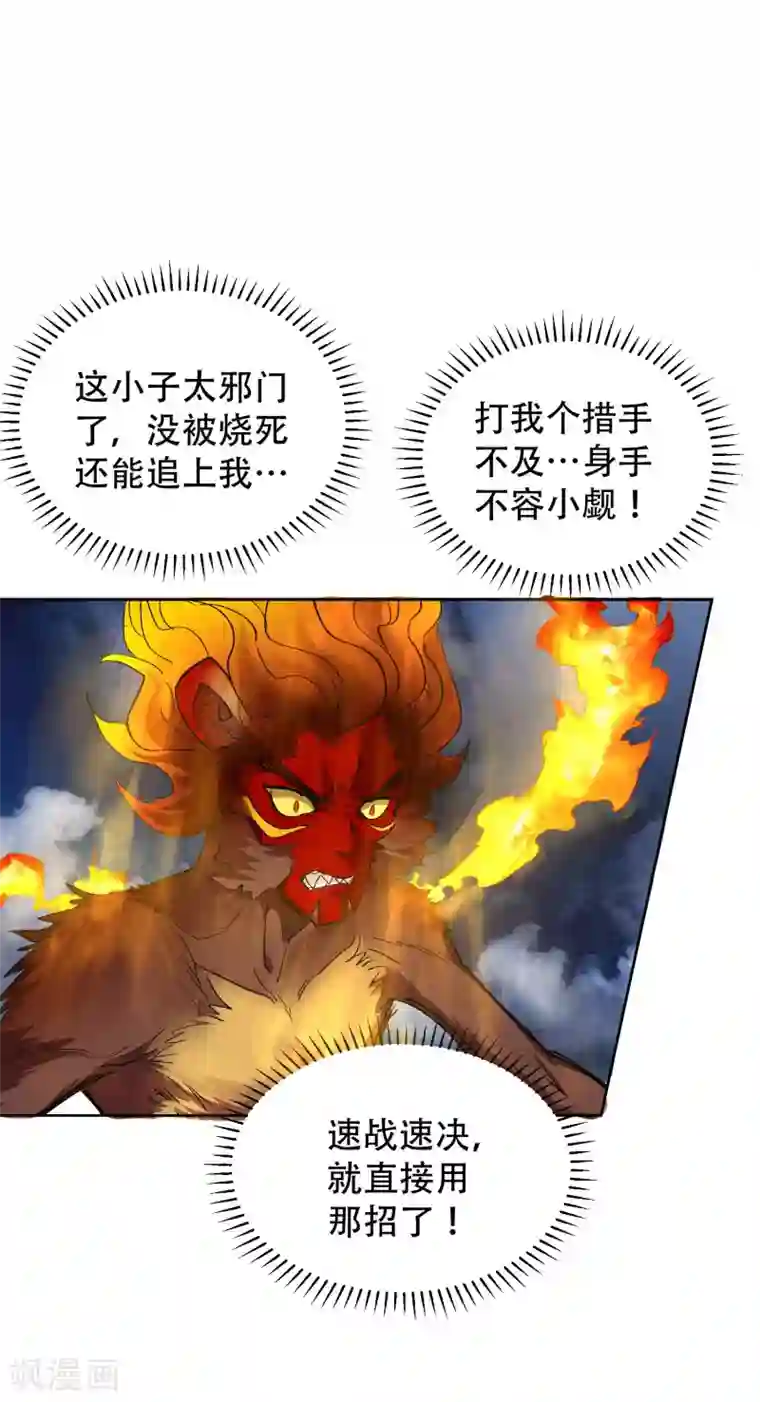 破界之路最终话