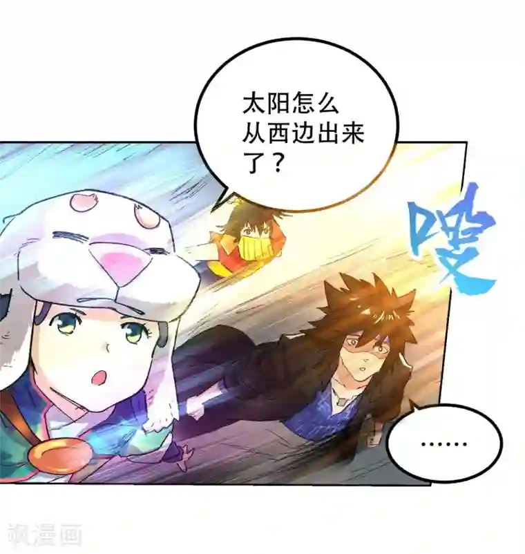 破界之路最终话