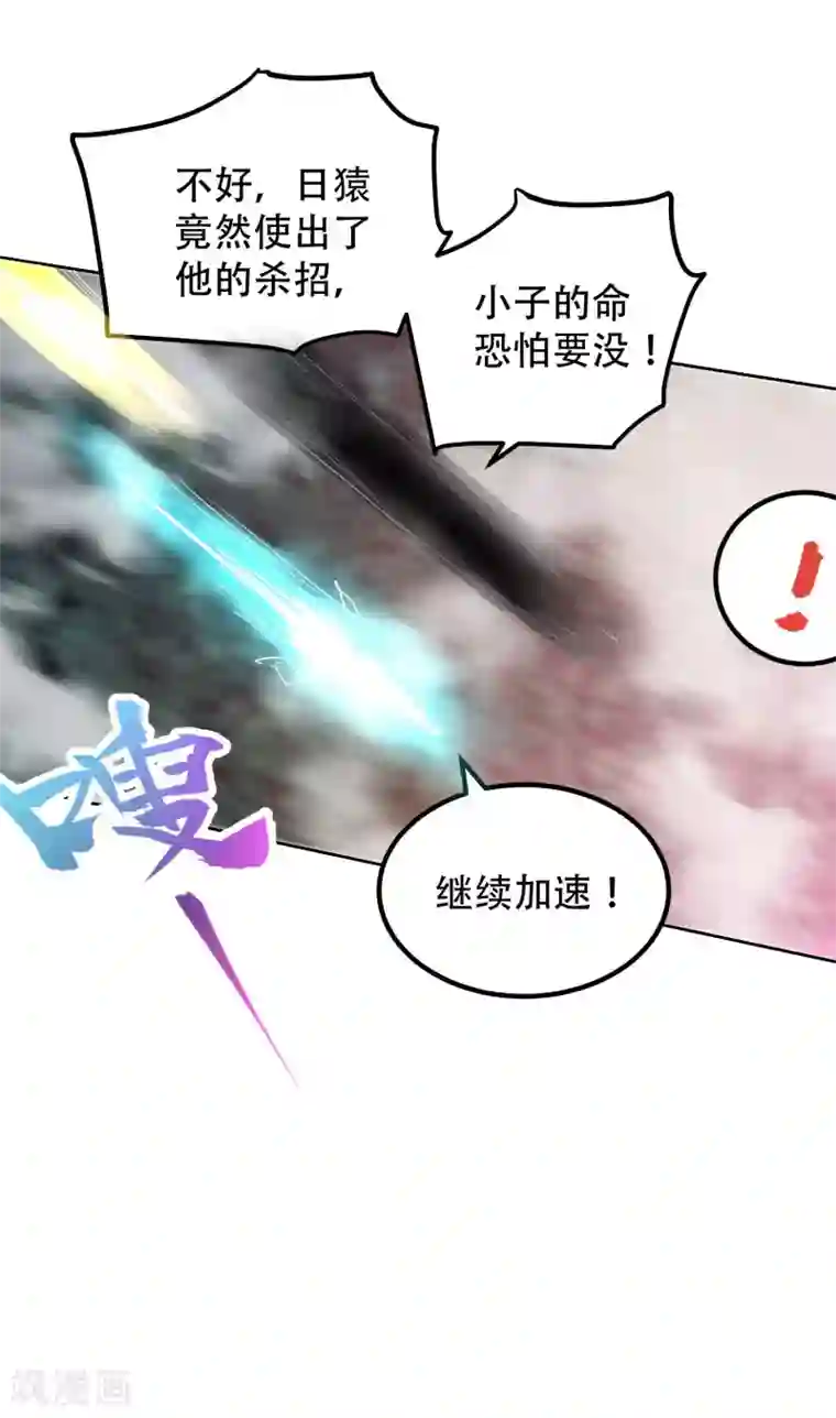 破界之路最终话