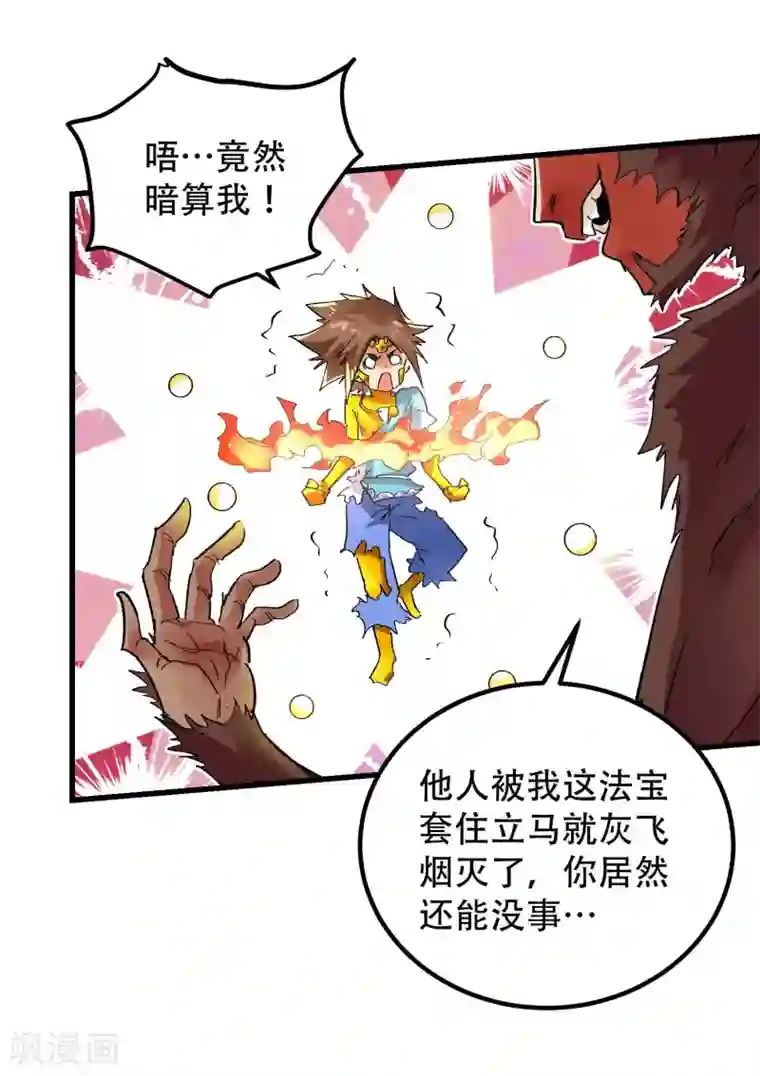 破界之路最终话