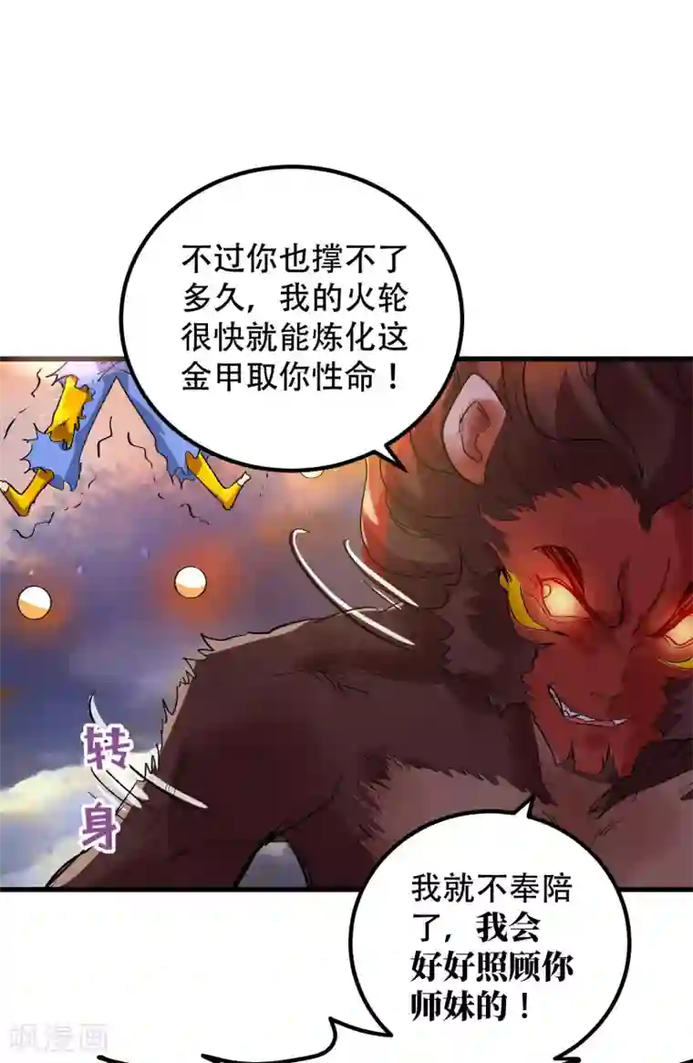 破界之路最终话