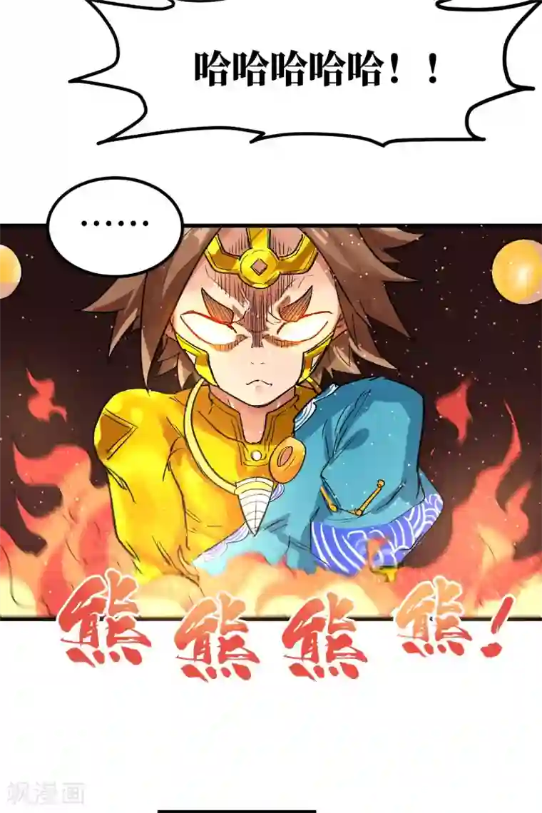 破界之路最终话