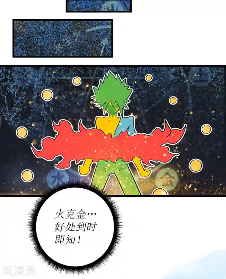 破界之路最终话