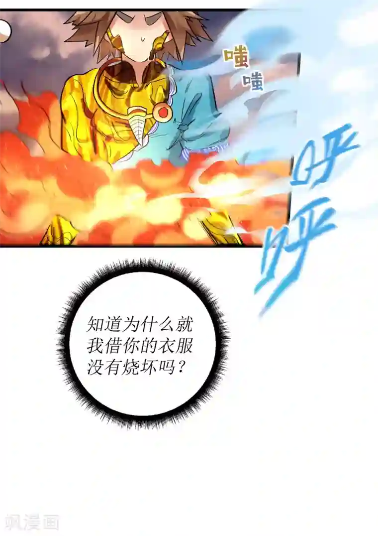 破界之路最终话