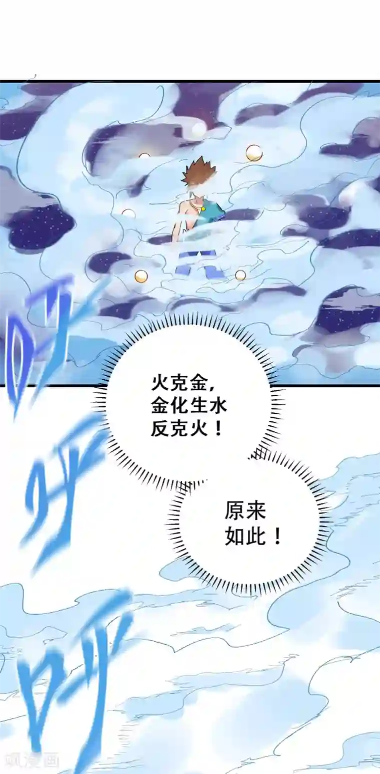 破界之路最终话