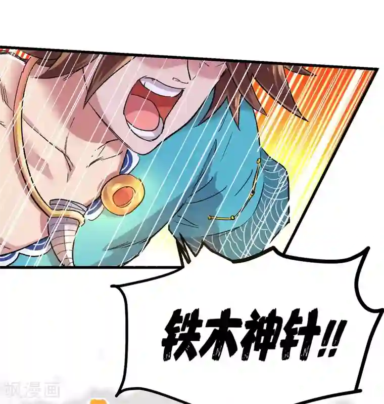 破界之路最终话