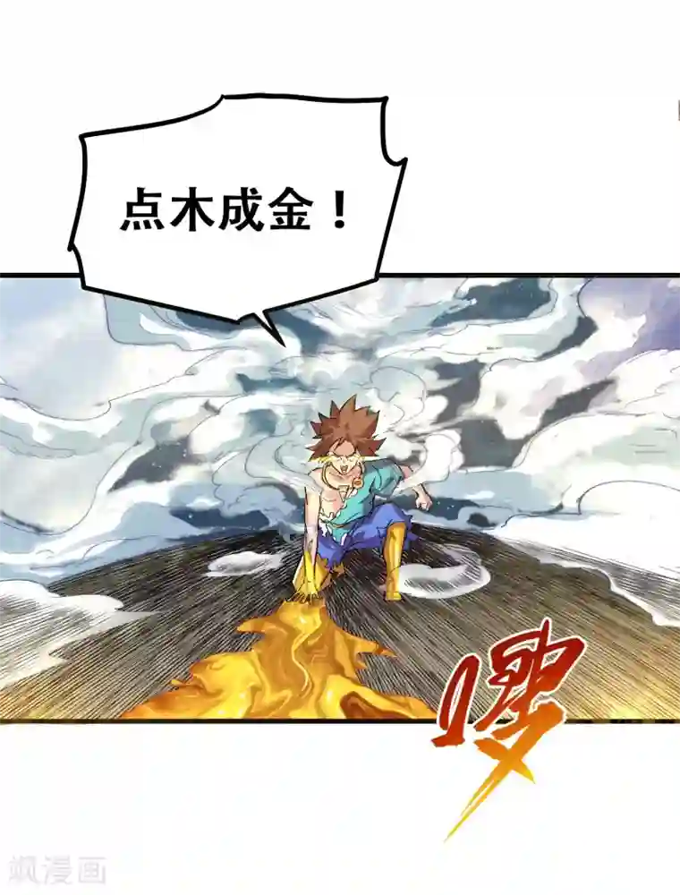 破界之路最终话