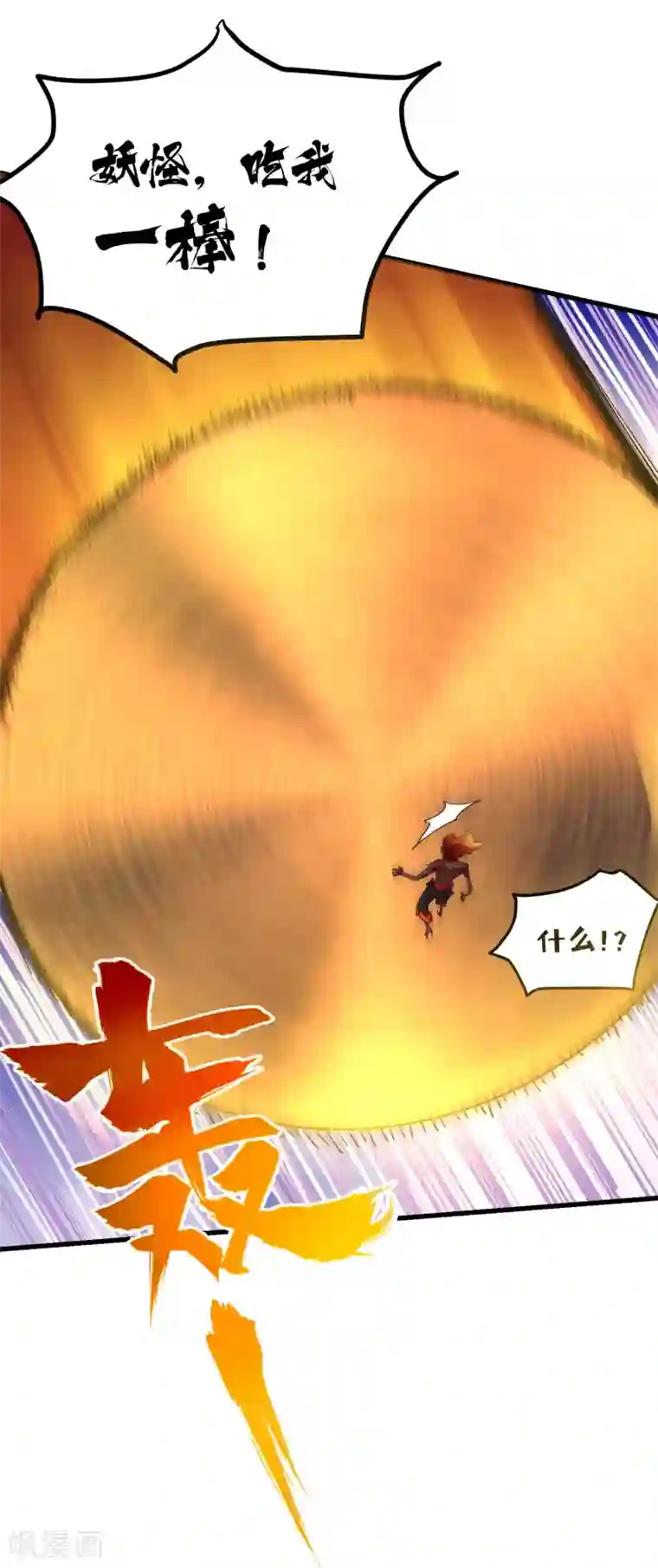 破界之路最终话