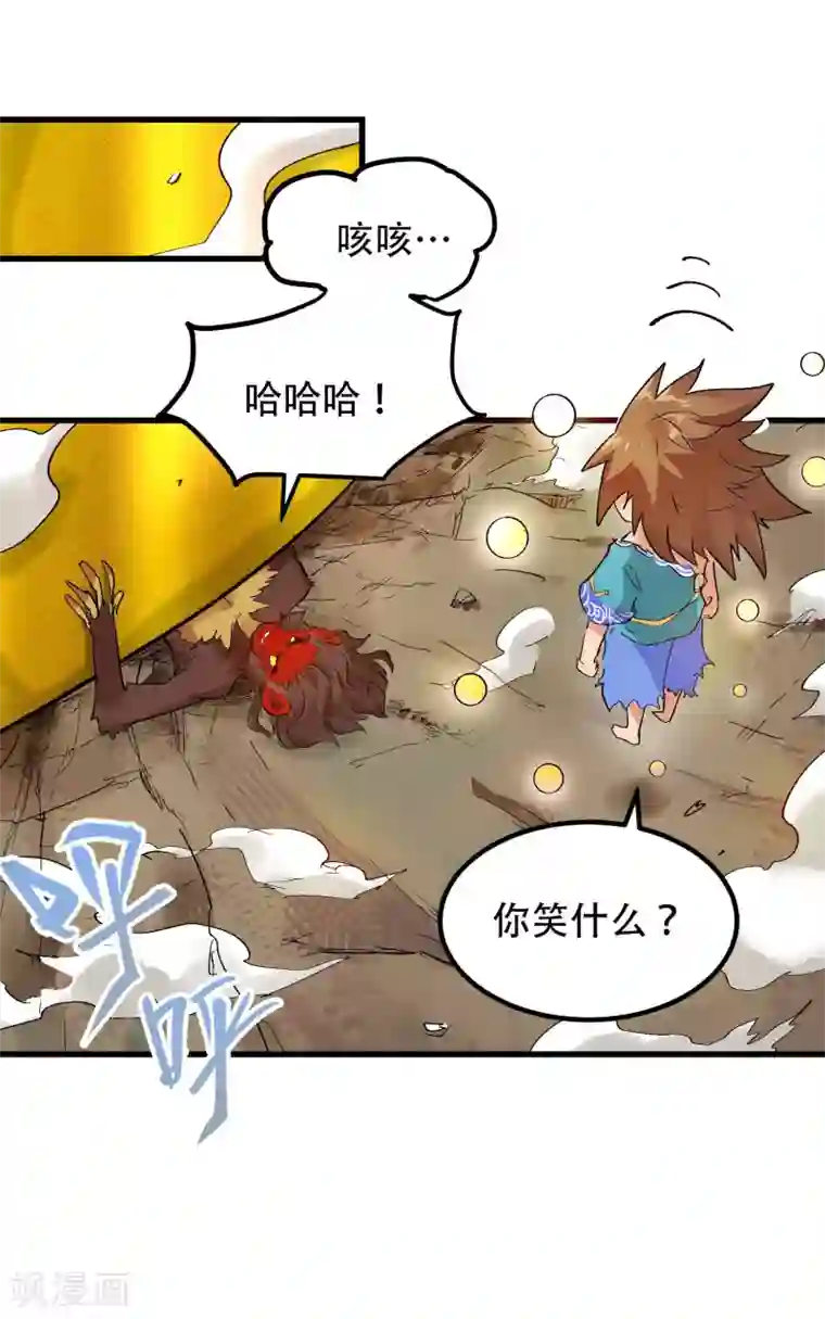 破界之路最终话