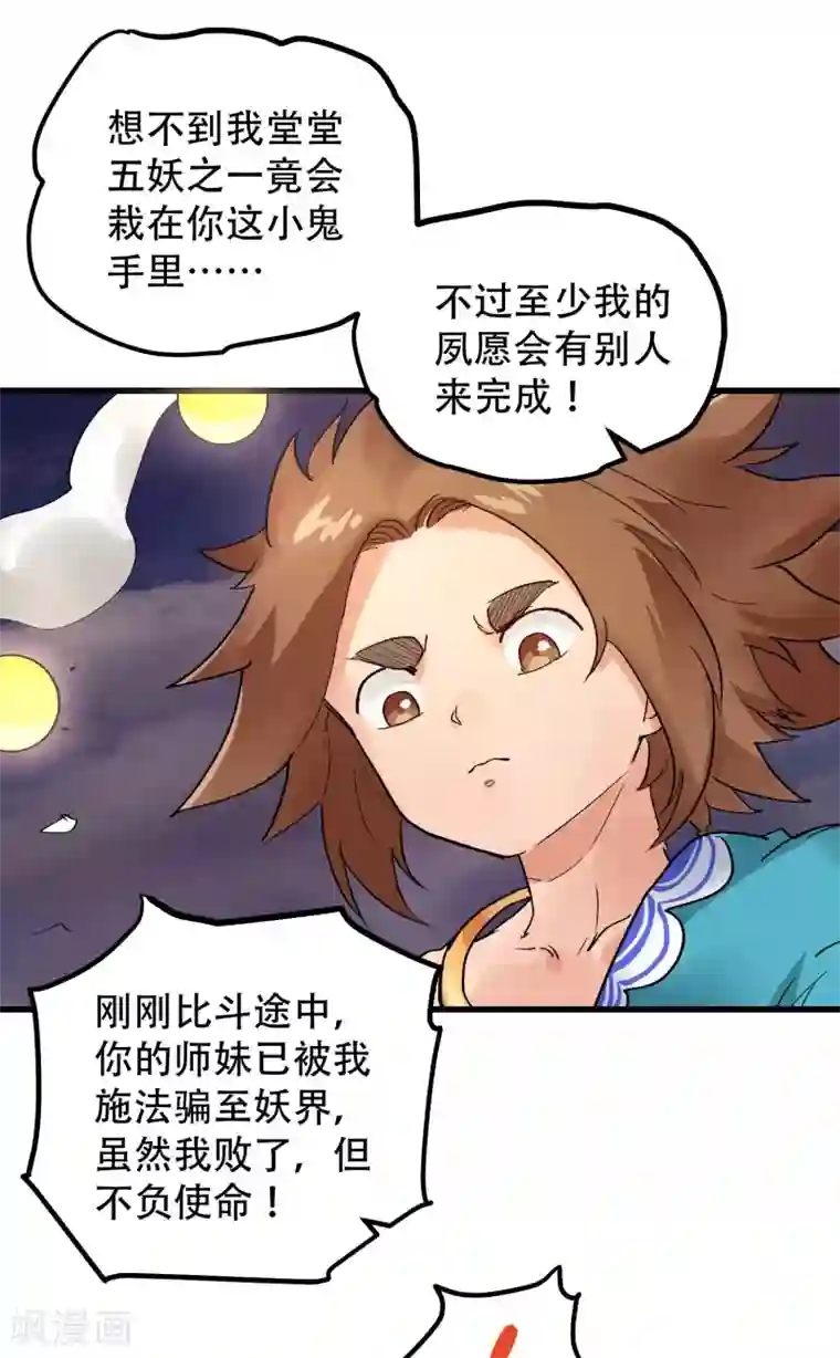 破界之路最终话