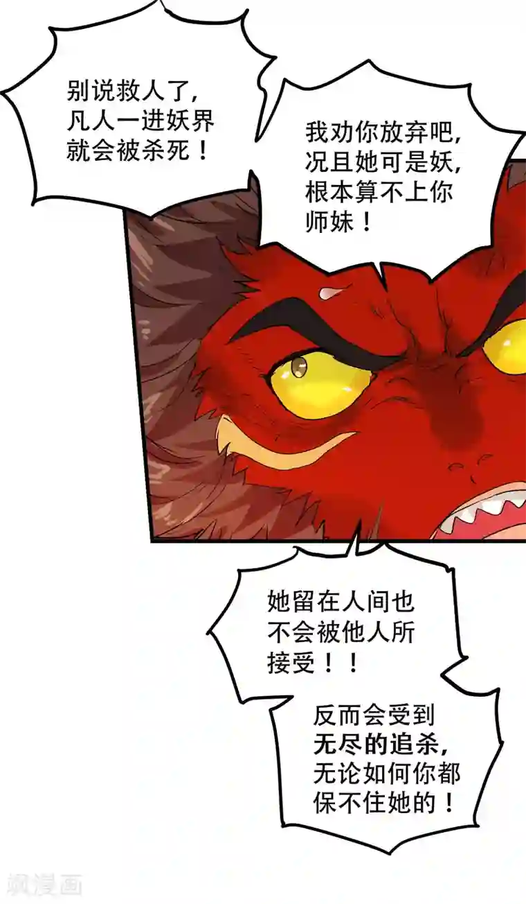 破界之路最终话