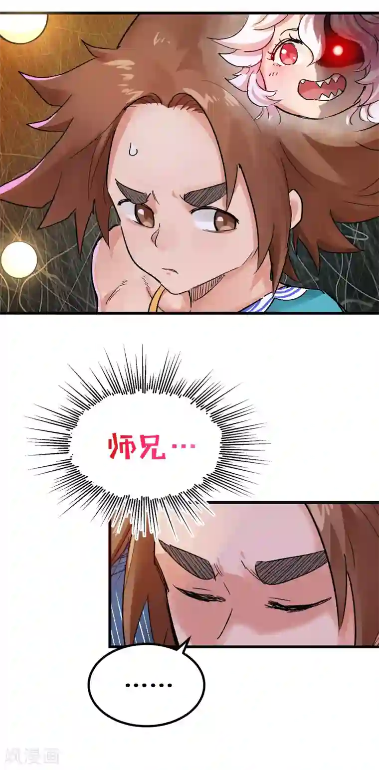 破界之路最终话