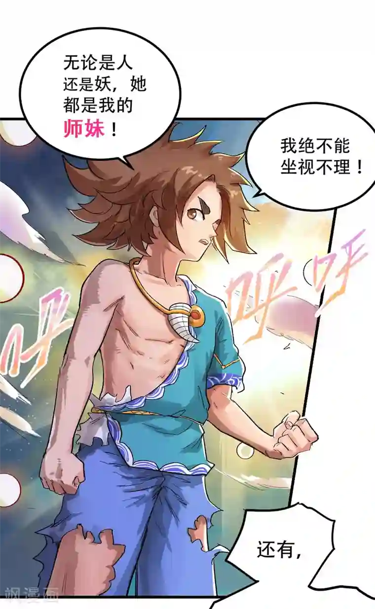 破界之路最终话