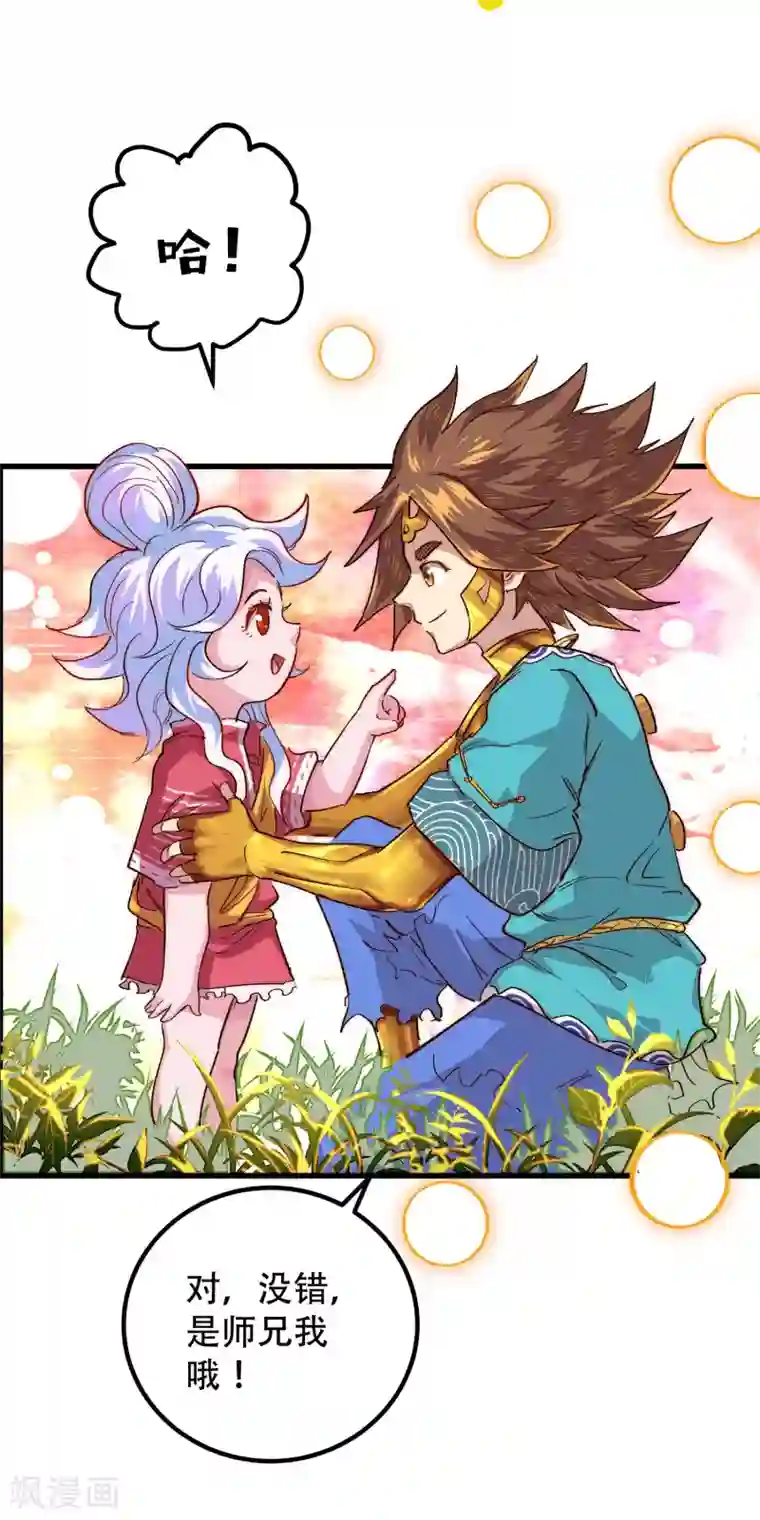 破界之路最终话