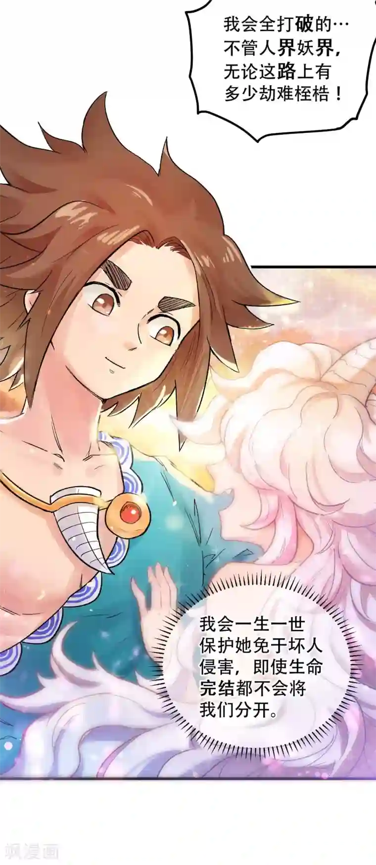 破界之路最终话