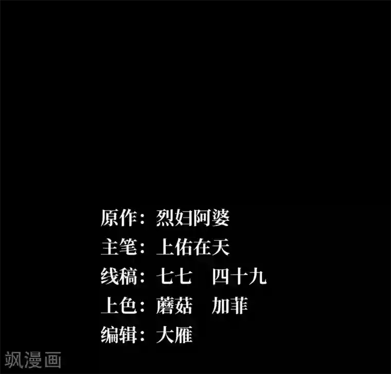 破界之路最终话