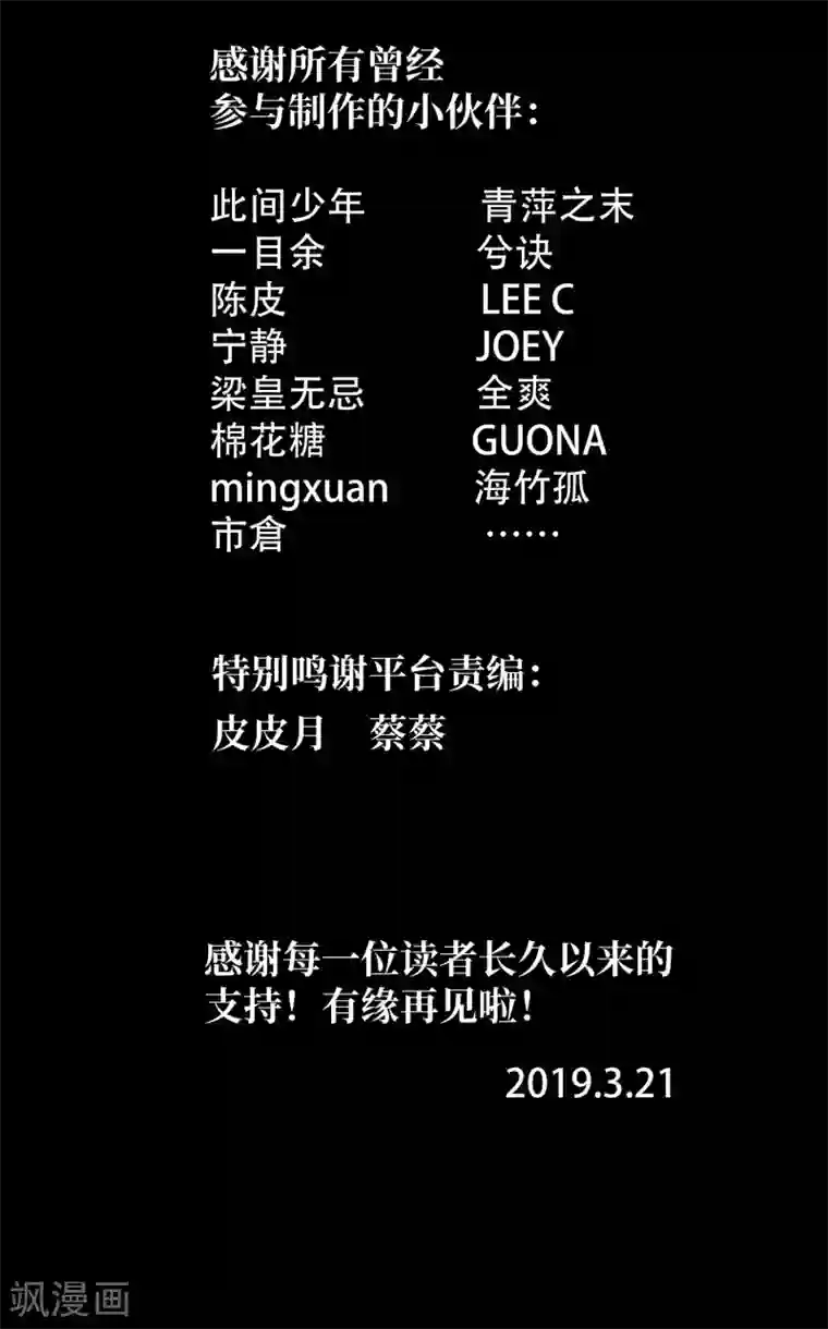 破界之路最终话