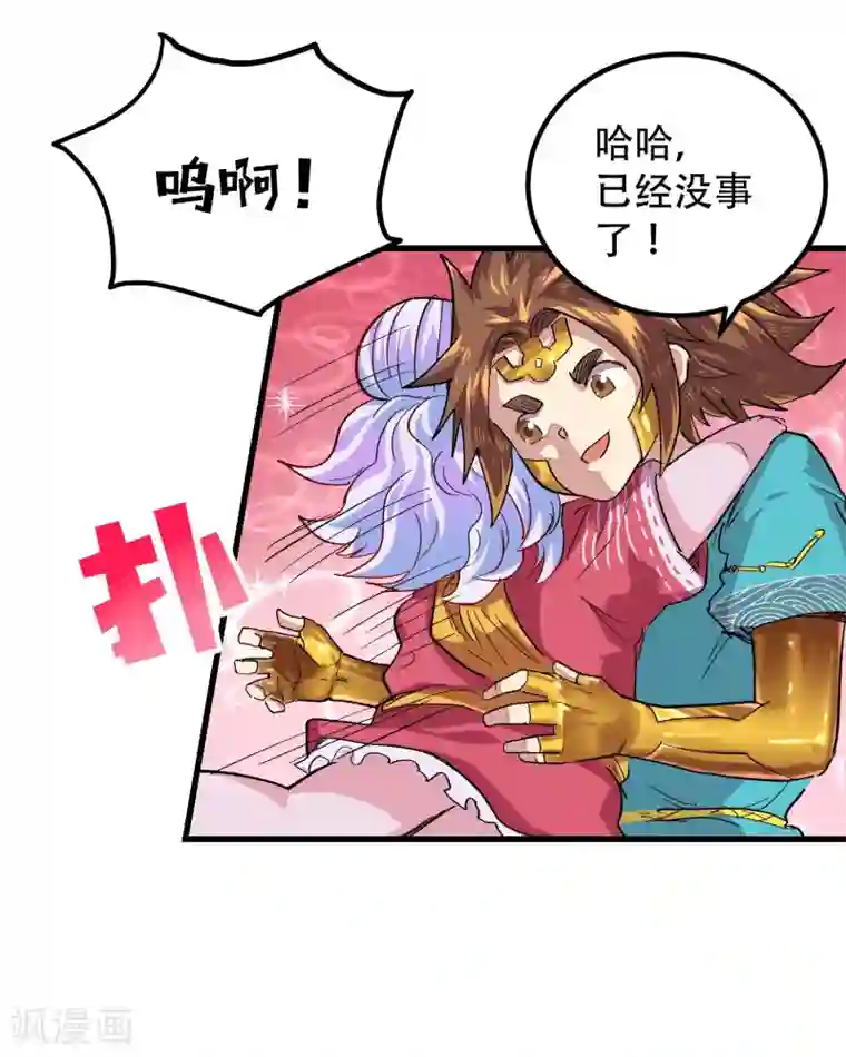 破界之路最终话