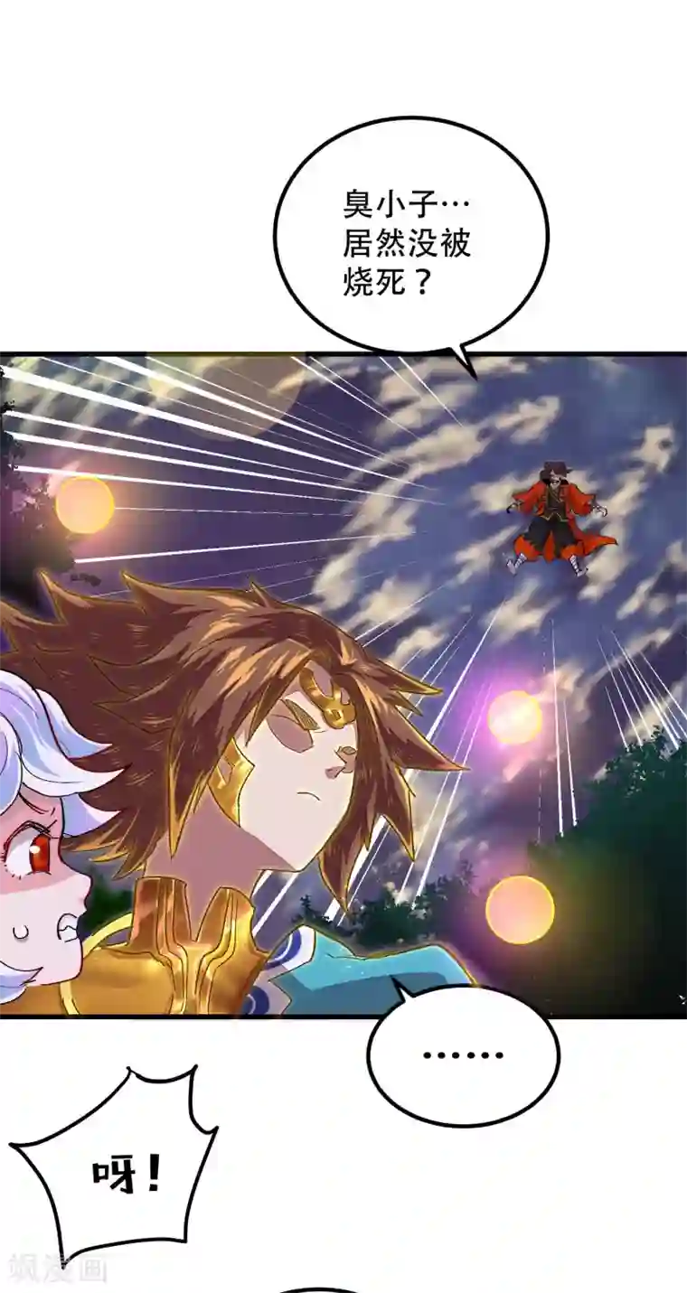 破界之路最终话