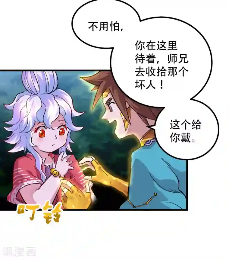 破界之路最终话