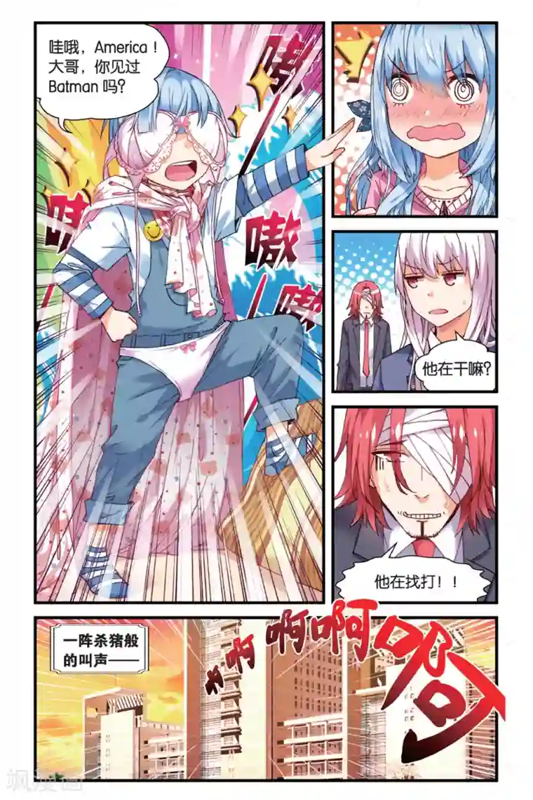 虚之结社第2话 空降的哥哥2