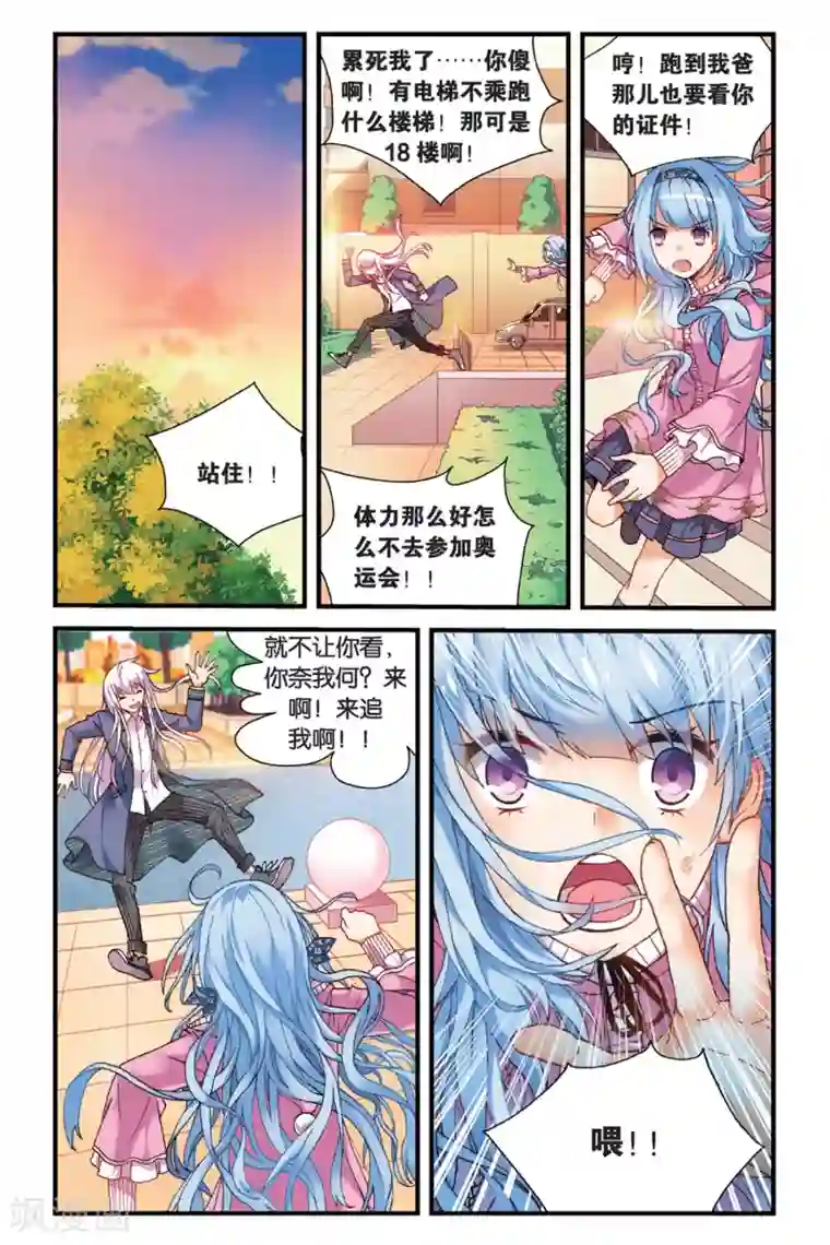 虚之结社第3话 空降的哥哥3