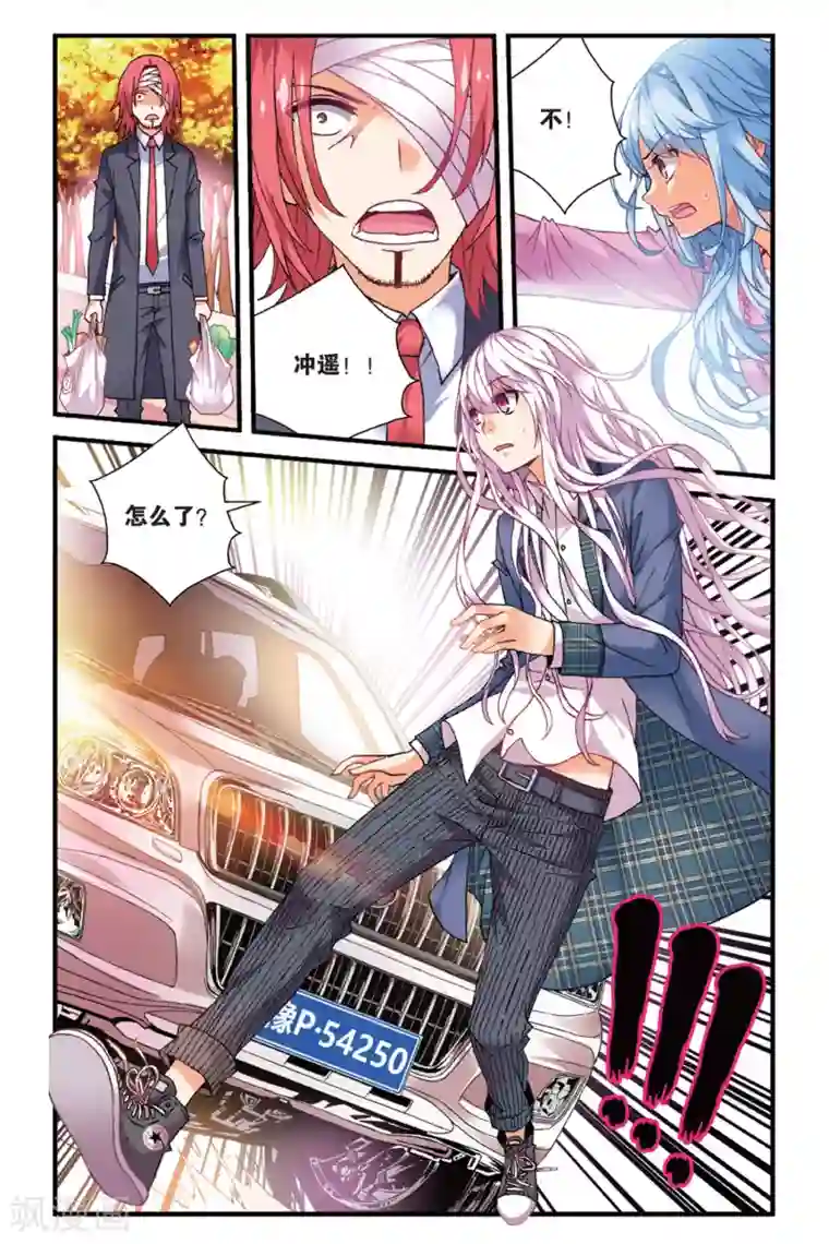 虚之结社第3话 空降的哥哥3