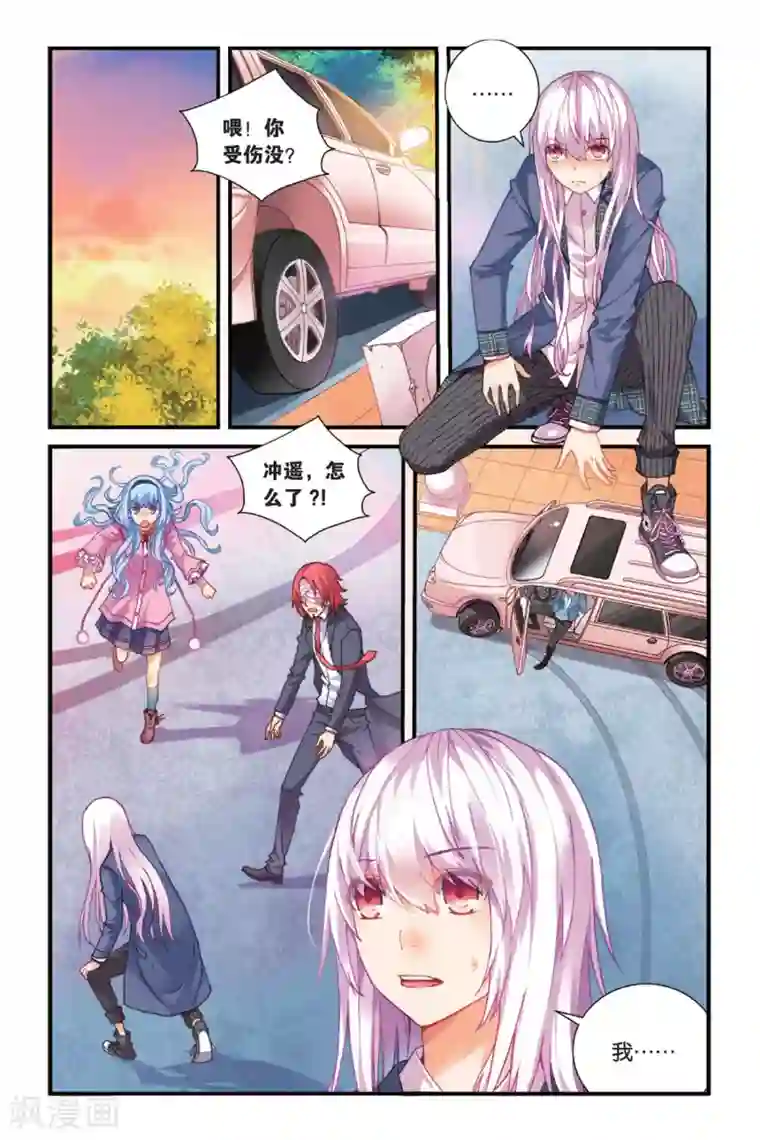 虚之结社第4话 虚子1